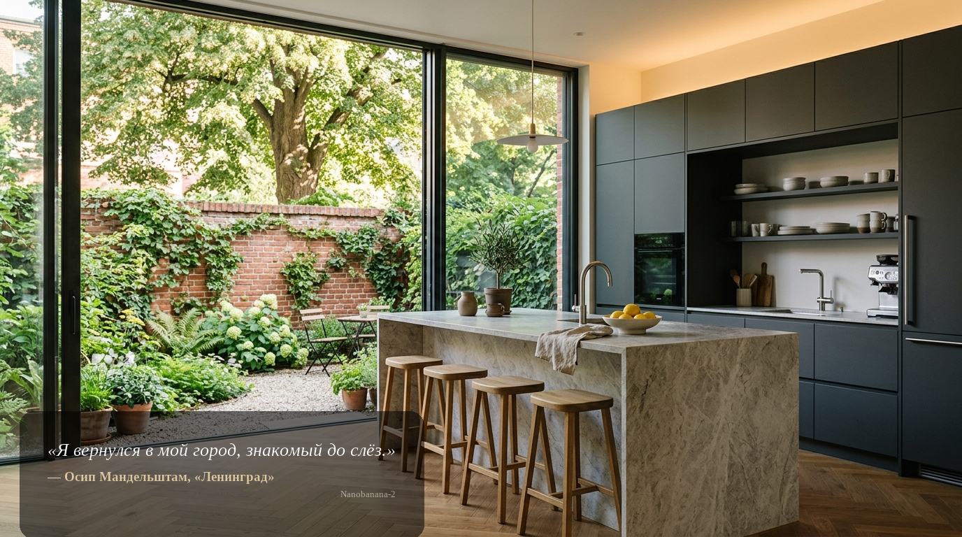 Hochwertige Küche in Berliner Haus mit Natursteininsel und Gartenblick – Haus kaufen Berlin.